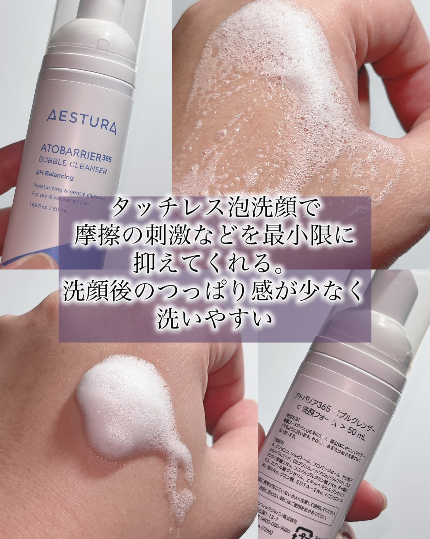 アトバリア365クリーム/AESTURA/フェイスクリームを使ったクチコミ(5枚目)