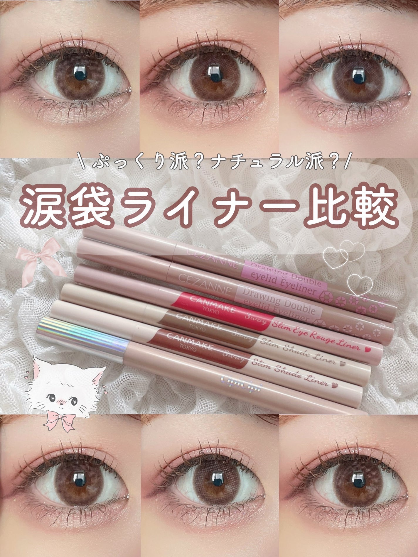 描くふたえアイライナー/CEZANNE/リキッドアイライナーを使ったクチコミ(1枚目)