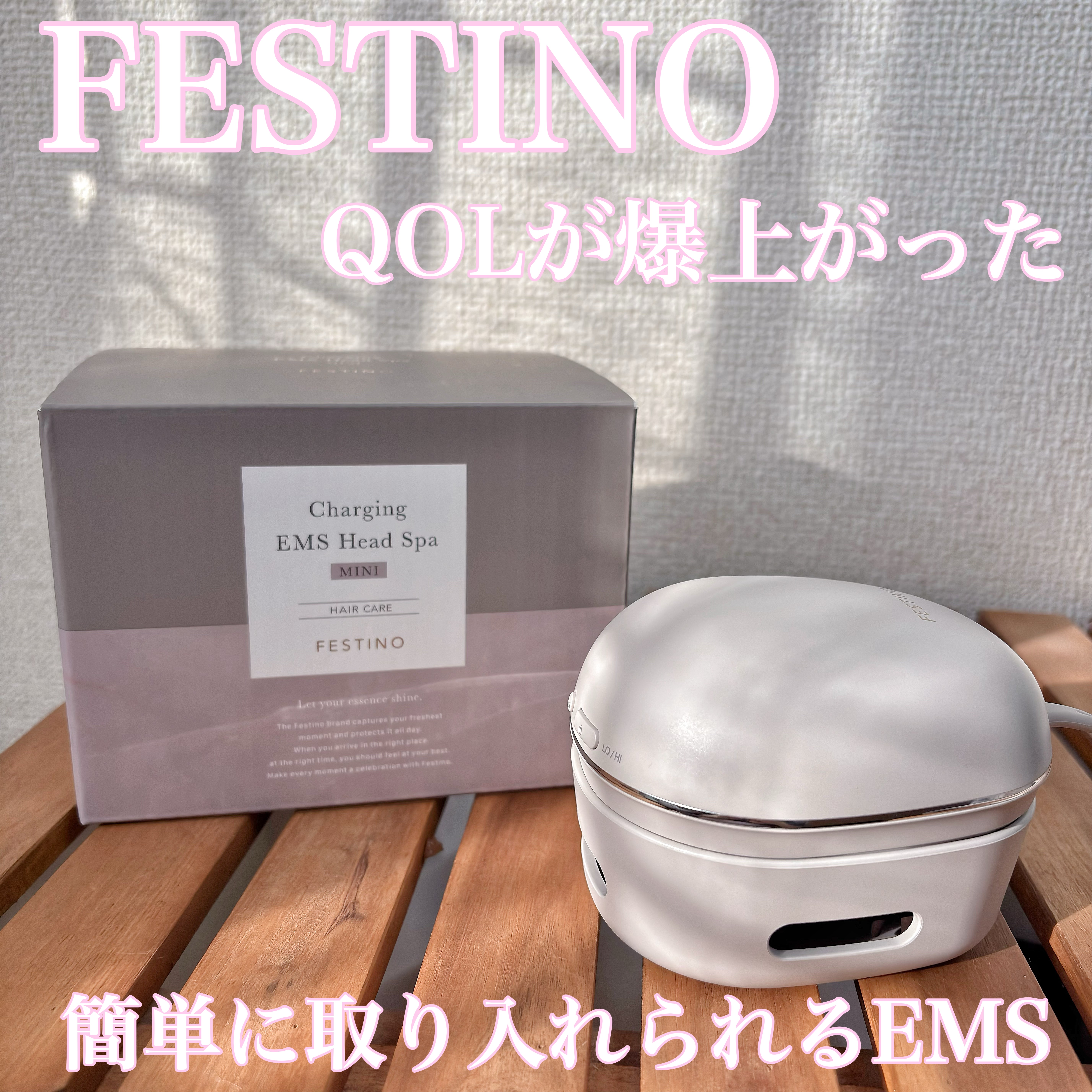 充電式EMSヘッドスパ ミニ/FESTINO/ヘッドマッサージャーを使ったクチコミ（1枚目）