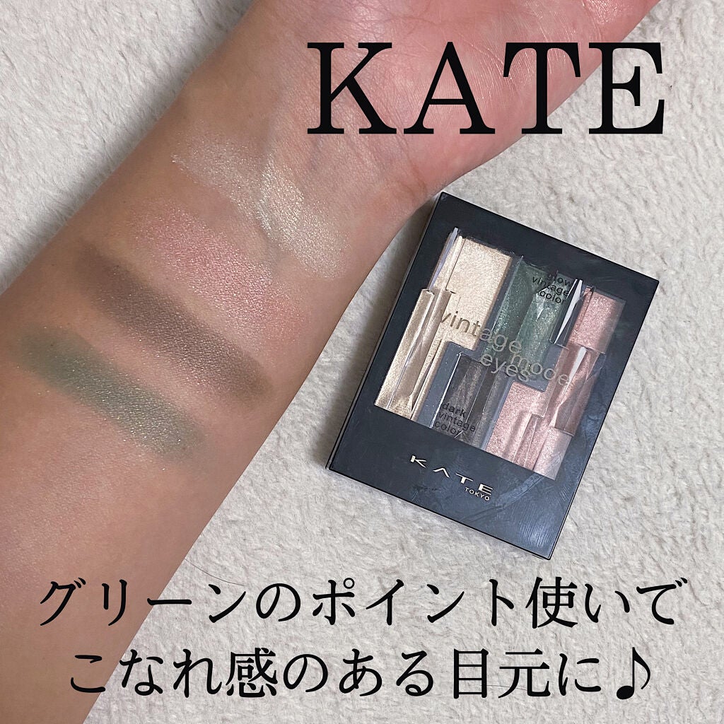 ヴィンテージモードアイズ/KATE/アイシャドウパレットを使ったクチコミ(1枚目)