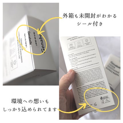 レーザースージングサンスクリーン/Genabelle/日焼け止めクリームを使ったクチコミ(8枚目)