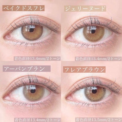 エルージュ 2weeks/éRouge/2週間(2WEEKS)カラコンを使ったクチコミ(6枚目)