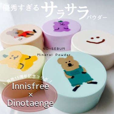 ︎︎︎︎☑︎ Innisfree
   ノーセバムミネラルパウダー ダイノテンコラボ


あの超有名なイニスフリーのミネラルパウダーの韓国の人気キャラのDinotaengとのコラボパッケージバージョン。