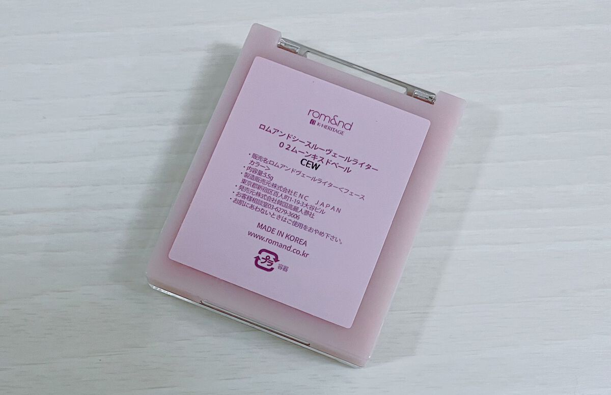 ヴェールライター/rom&nd/パウダーハイライトを使ったクチコミ(4枚目)