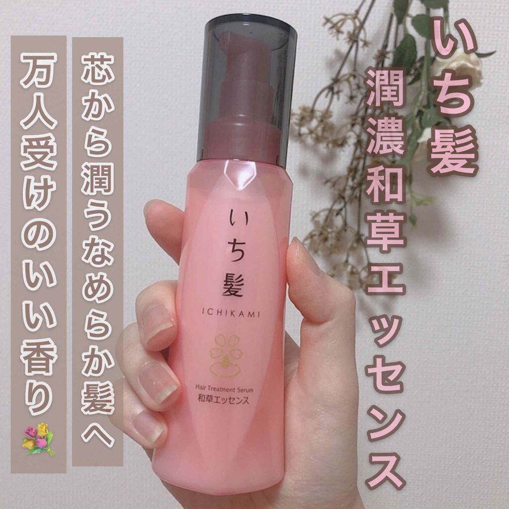 潤濃和草エッセンス/いち髪/ヘアミルクを使ったクチコミ（1枚目）