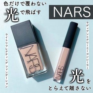 ライトリフレクティング ファンデーション/NARS/リキッドファンデーションを使ったクチコミ（1枚目）