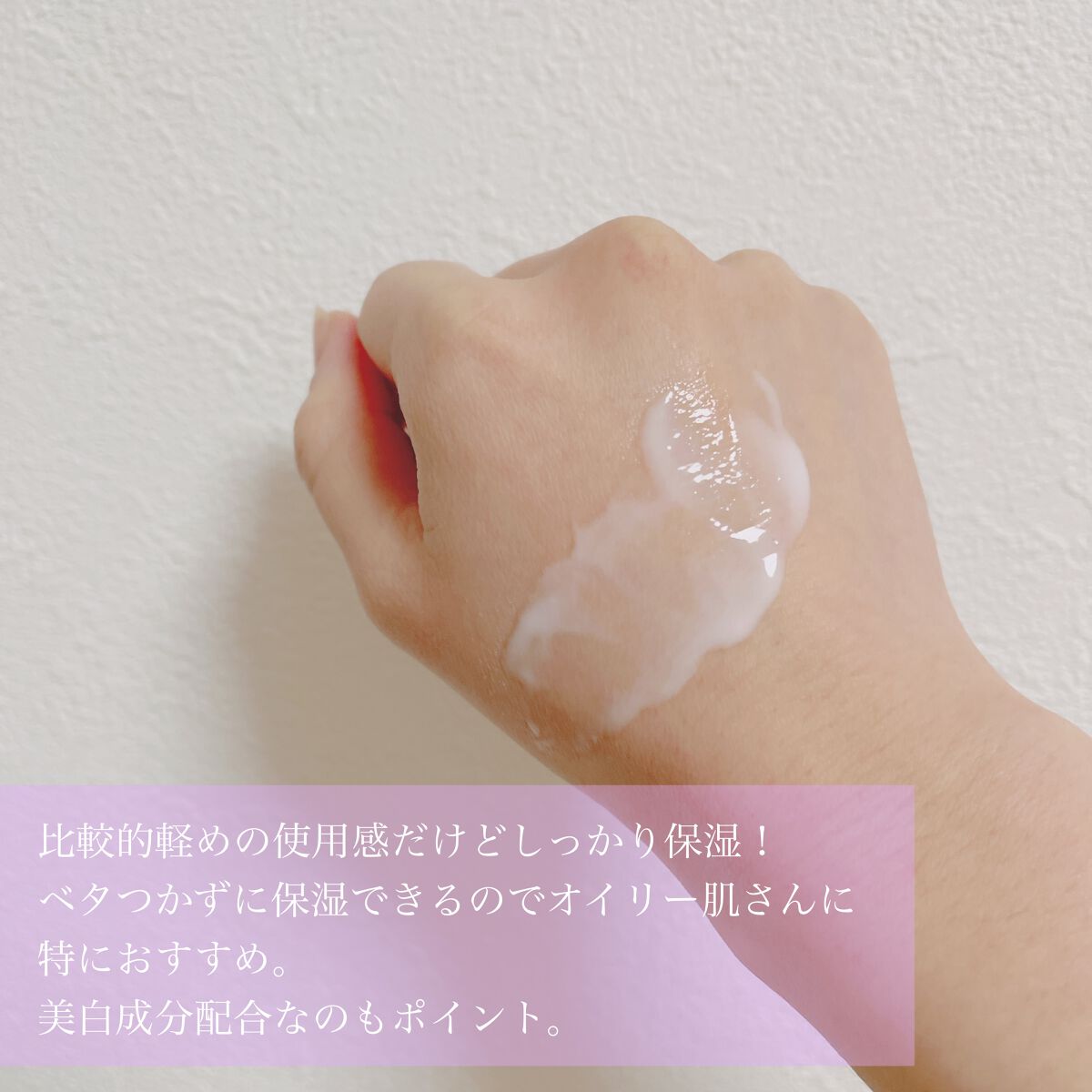 白潤プレミアム 薬用浸透美白乳液/肌ラボ/乳液を使ったクチコミ(2枚目)