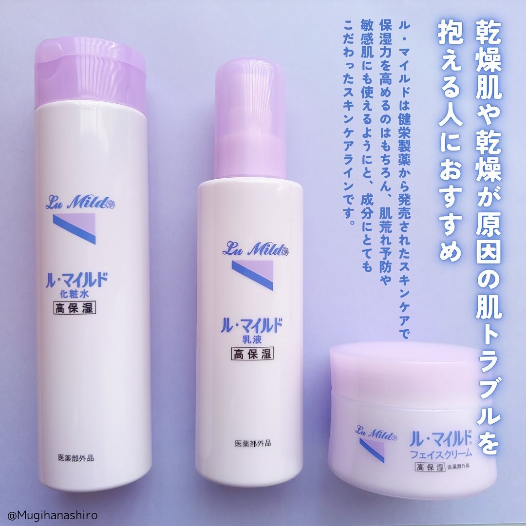 ル・マイルド乳液/ル・マイルド/乳液を使ったクチコミ（2枚目）
