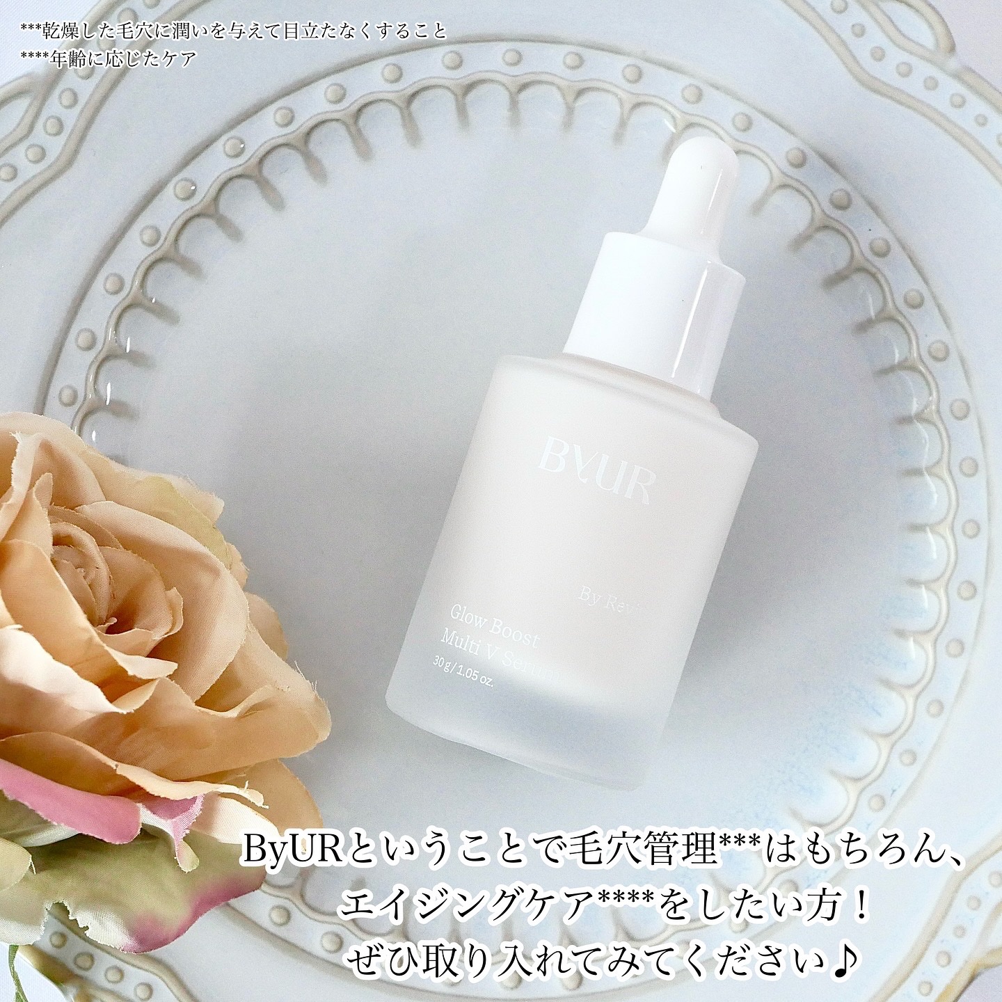 グローブースト マルチV セラム/ByUR/美容液を使ったクチコミ（3枚目）