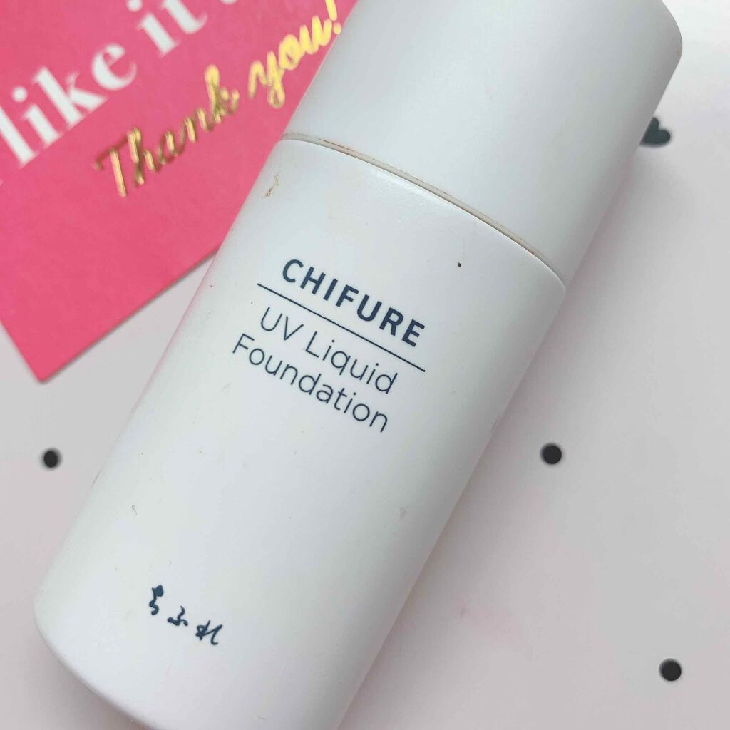 UV リキッド ファンデーション/ちふれ/リキッドファンデーションを使ったクチコミ(1枚目)
