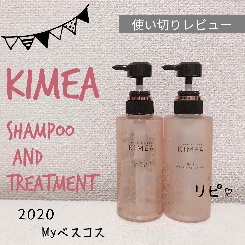 スカルプピュアクレンズ／ヘアモイスチャークリーム スカルプピュアクレンズ/ヘア＆スキン キメア/市販シャンプーを使ったクチコミ（1枚目）