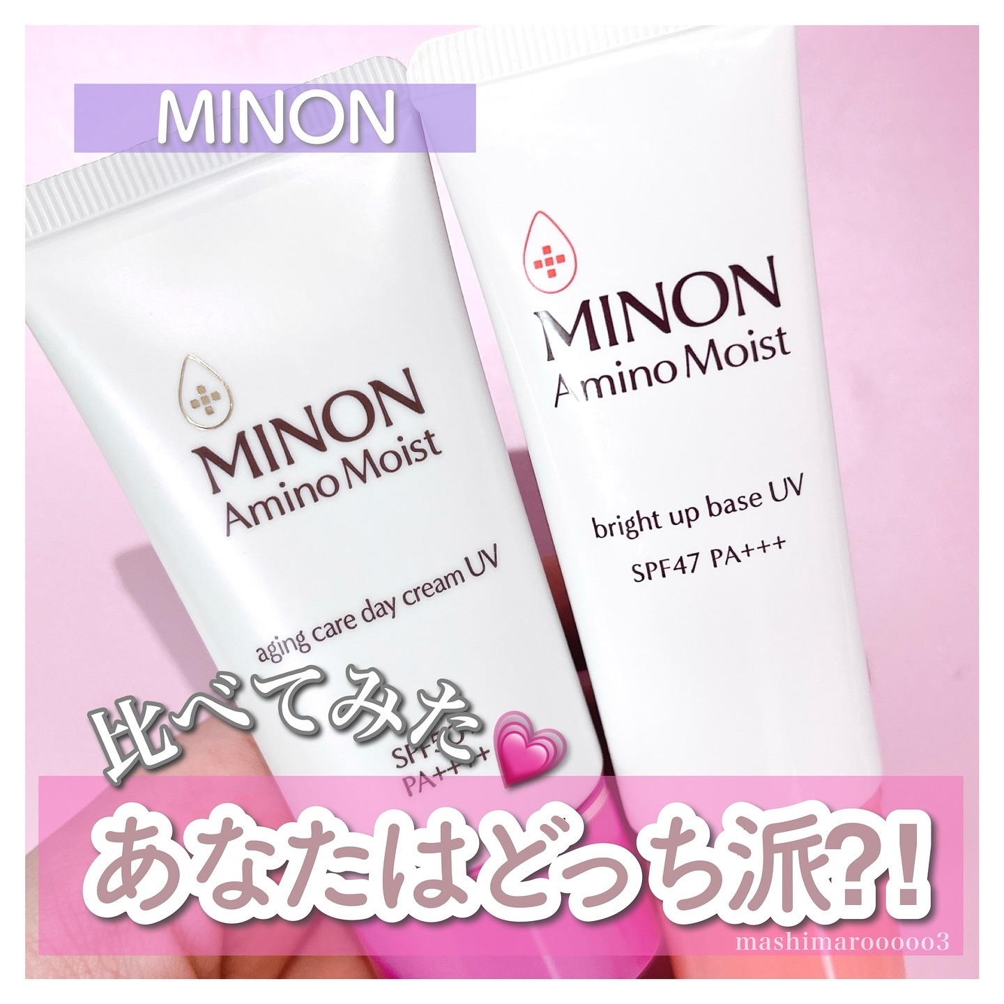 ミノン アミノモイスト ブライトアップベース UV/ミノン/化粧下地を使ったクチコミ（1枚目）