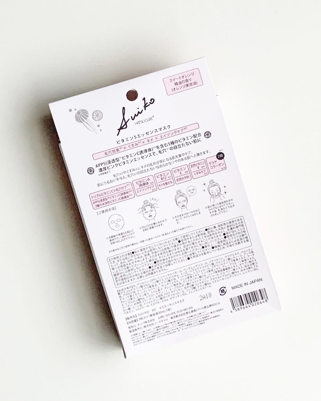 プレミアムトリートメントマスク/SUIKO HATSUCURE/シートマスク・パックを使ったクチコミ(3枚目)