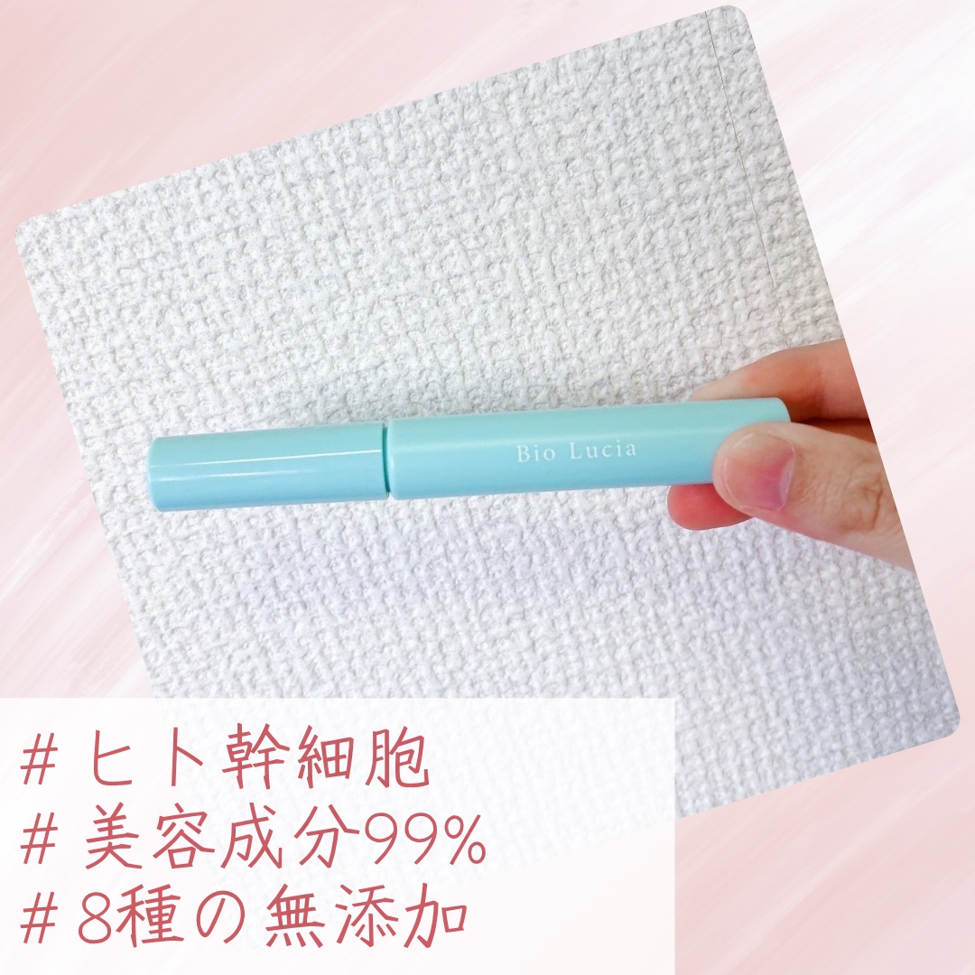 アイラッシュセラム/Bio Lucia(ビオルチア)/まつげ美容液を使ったクチコミ（2枚目）