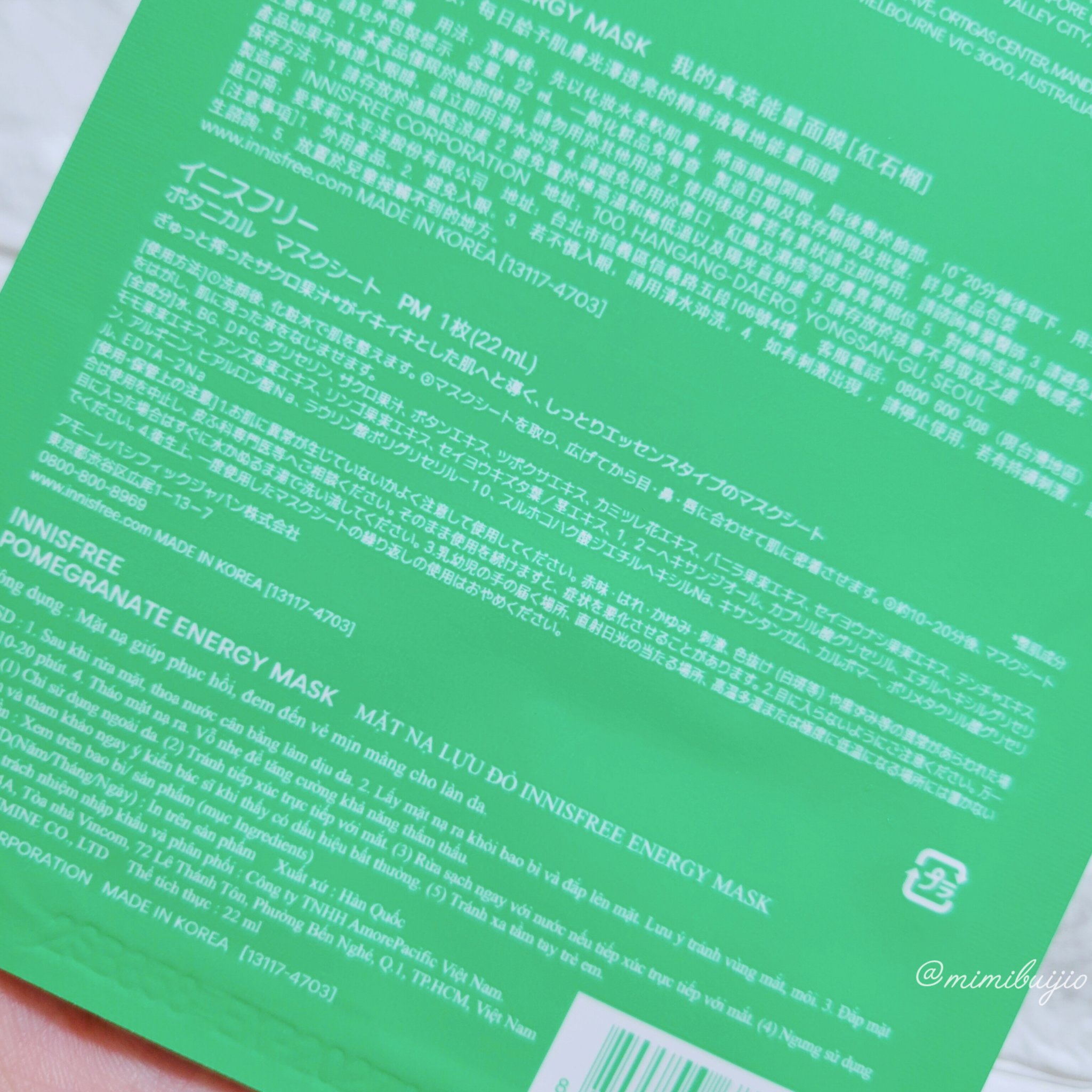 ボタニカル　マスクシート PM/innisfree/シートマスク・パックを使ったクチコミ（2枚目）