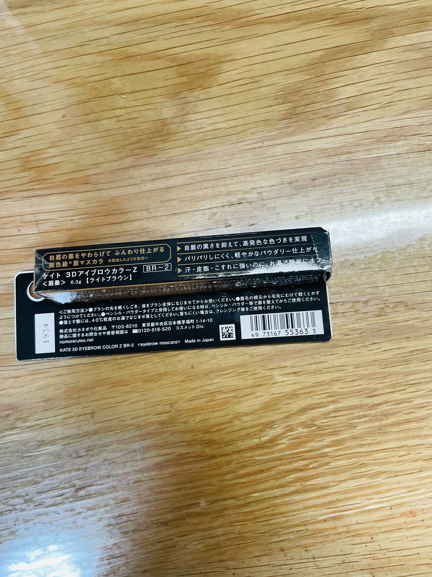 ケイト 3DアイブロウカラーZ/KATE/眉マスカラを使ったクチコミ（3枚目）