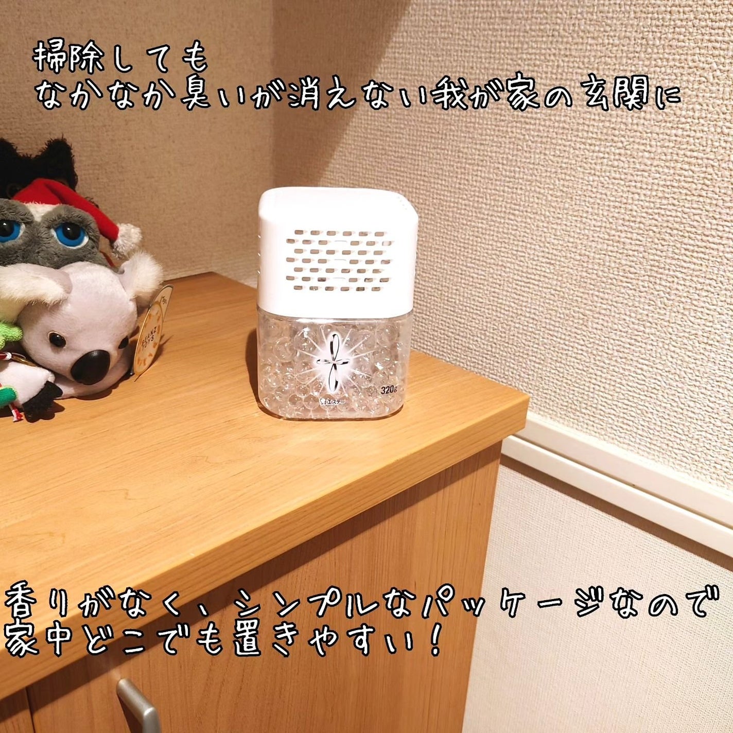 消臭力クリアビーズ イオン消臭プラス/消臭力/その他を使ったクチコミ(2枚目)