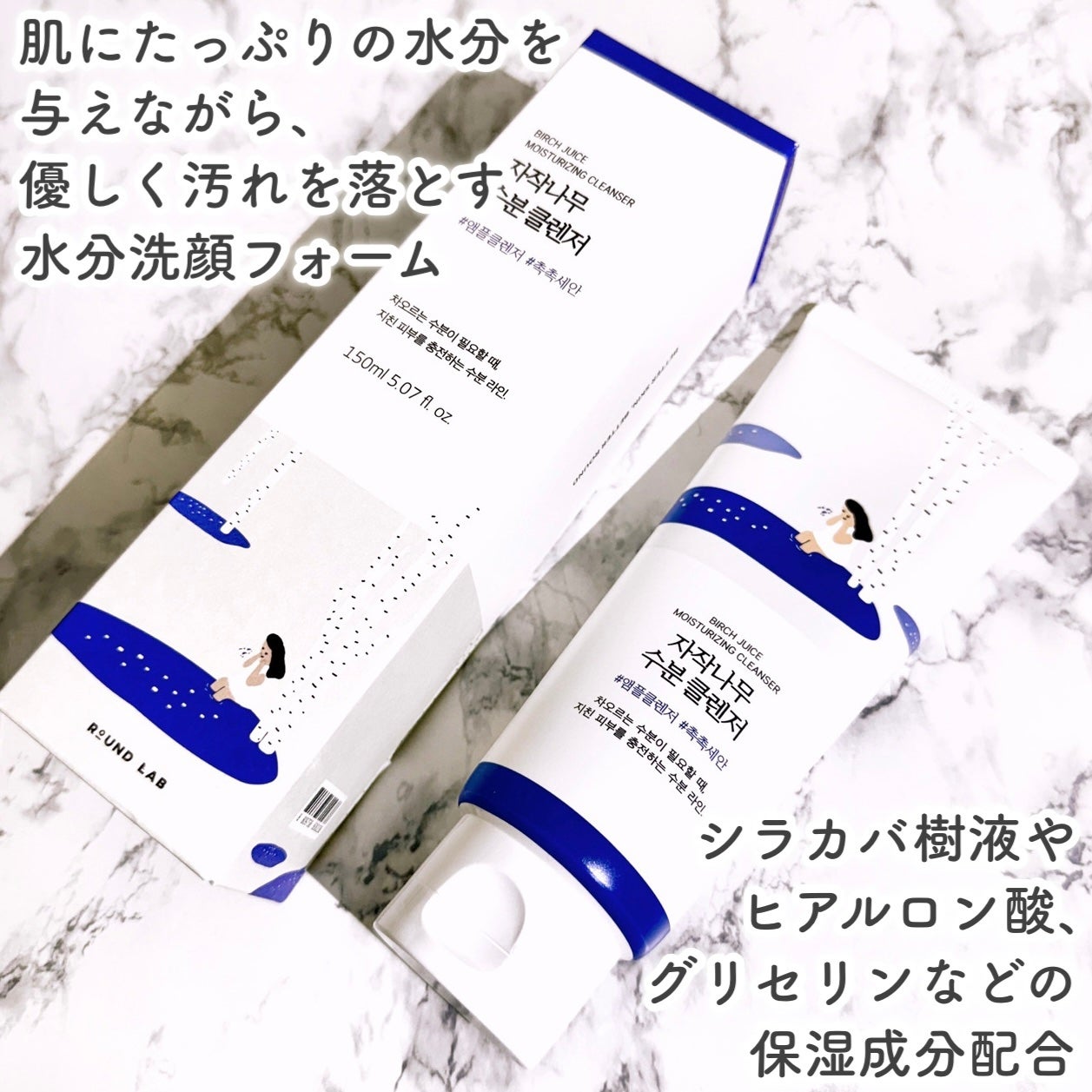白樺クレンザー/ROUND LAB/洗顔フォームを使ったクチコミ(2枚目)