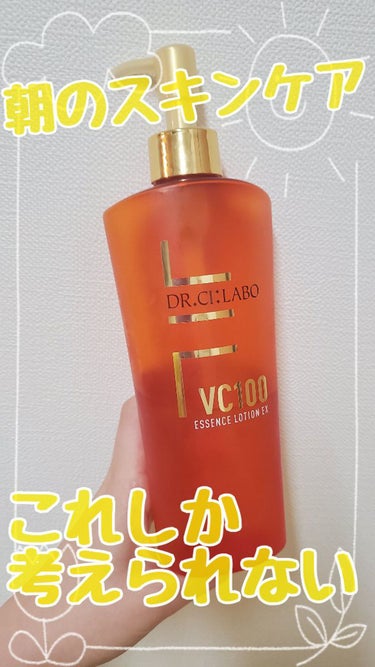 VC100エッセンスローションEX 285ml(ポンプタイプ)/ドクターシーラボ/化粧水を使ったクチコミ（1枚目）