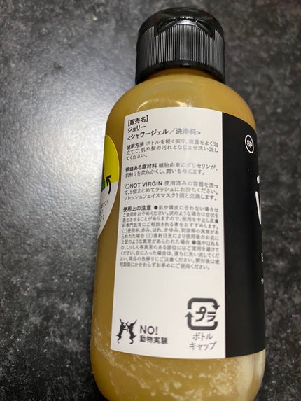 ジョリー(シャワージェル)/ラッシュ/ボディソープを使ったクチコミ(2枚目)