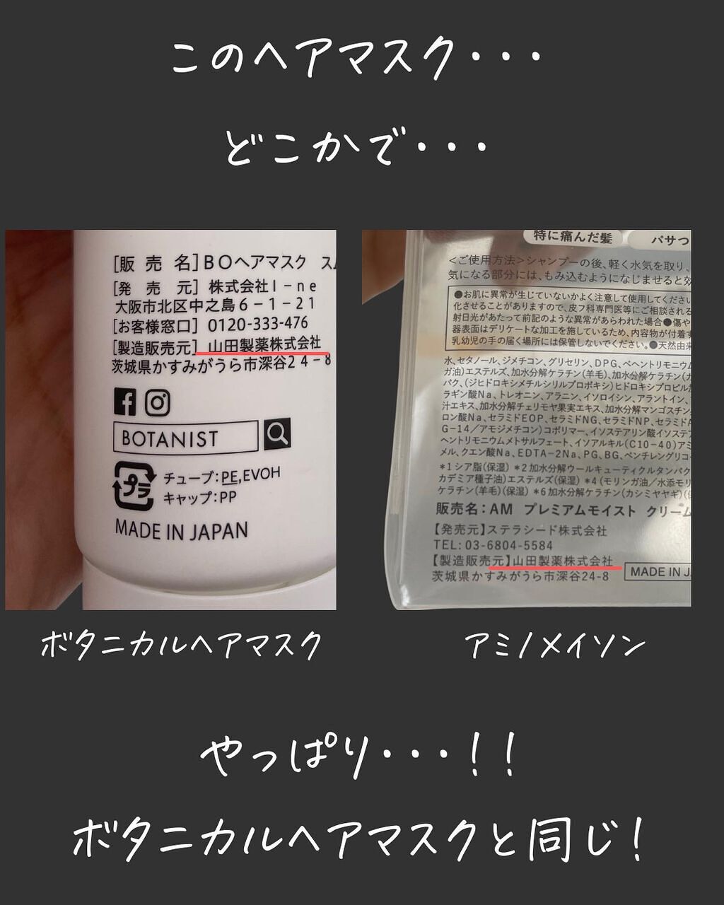 プレミアムモイスト クリームマスク/アミノメイソン/ヘアマスク・ヘアパックを使ったクチコミ(9枚目)