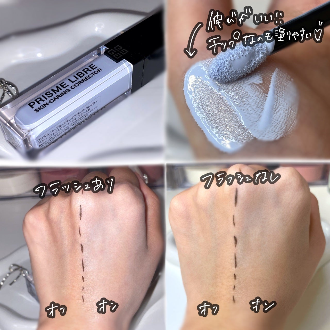 プリズム・リーブル・スキンケアリング・コレクター/GIVENCHY/化粧下地を使ったクチコミ(3枚目)