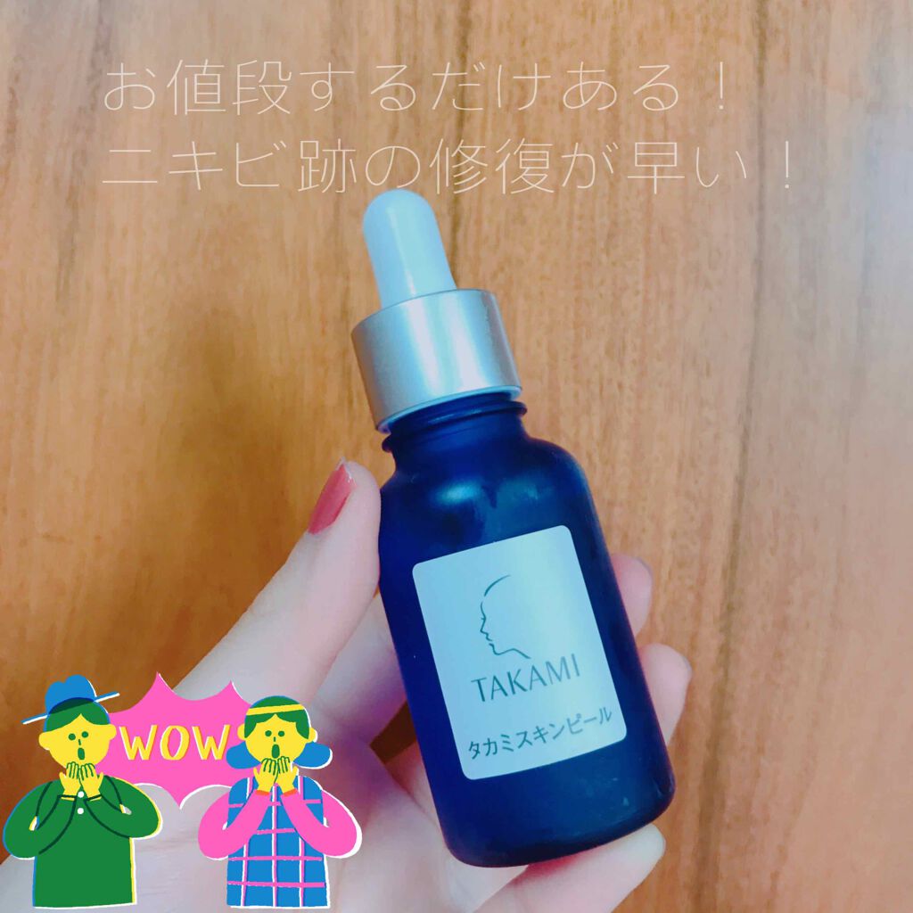 タカミスキンピール/タカミ/ブースター・導入液を使ったクチコミ(1枚目)