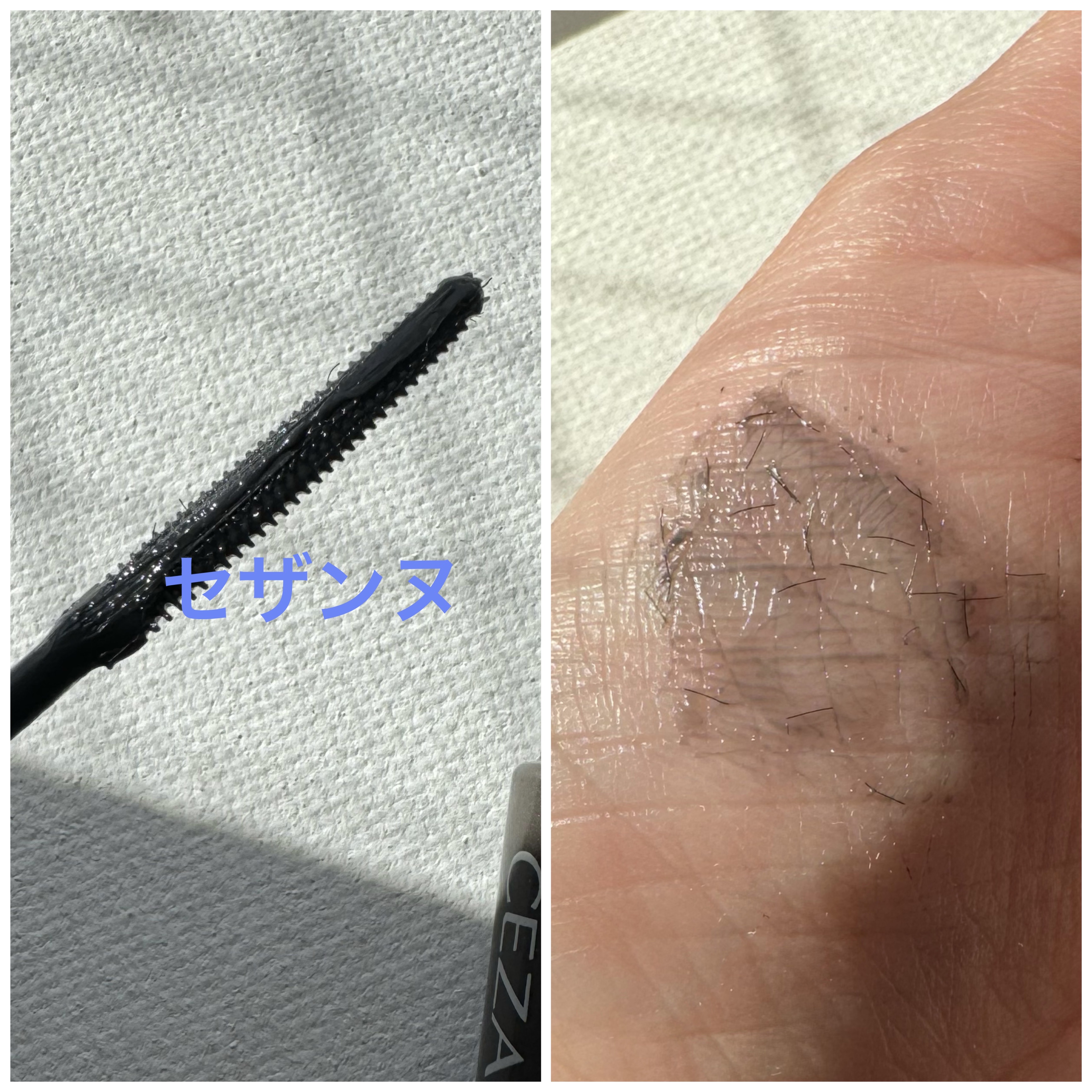 耐久カールマスカラ/CEZANNE/マスカラを使ったクチコミ（3枚目）