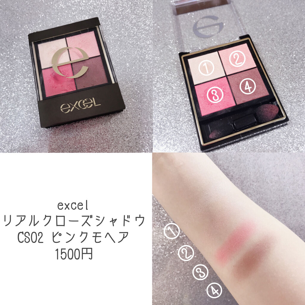 リアルクローズシャドウ CS02 ピンクモヘア/excel/アイシャドウパレットを使ったクチコミ（2枚目）