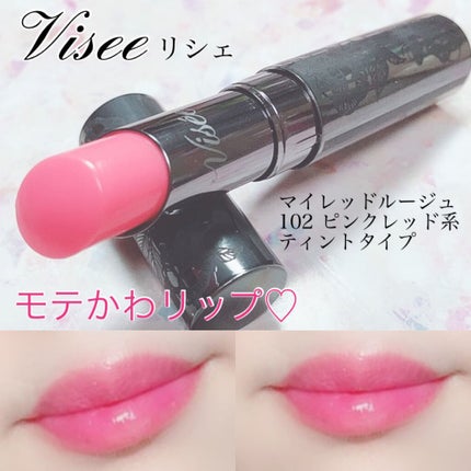 マイレッド ルージュ/Visée/口紅を使ったクチコミ(1枚目)
