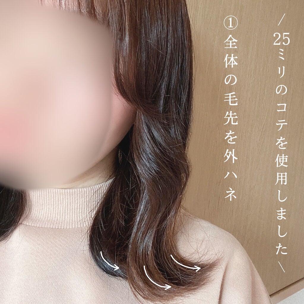 オイルトリートメント #EXヘアオイル/ルシードエル/ヘアオイルを使ったクチコミ(2枚目)