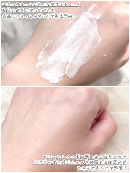 サンクリーム/ DermaJ/化粧下地を使ったクチコミ(4枚目)