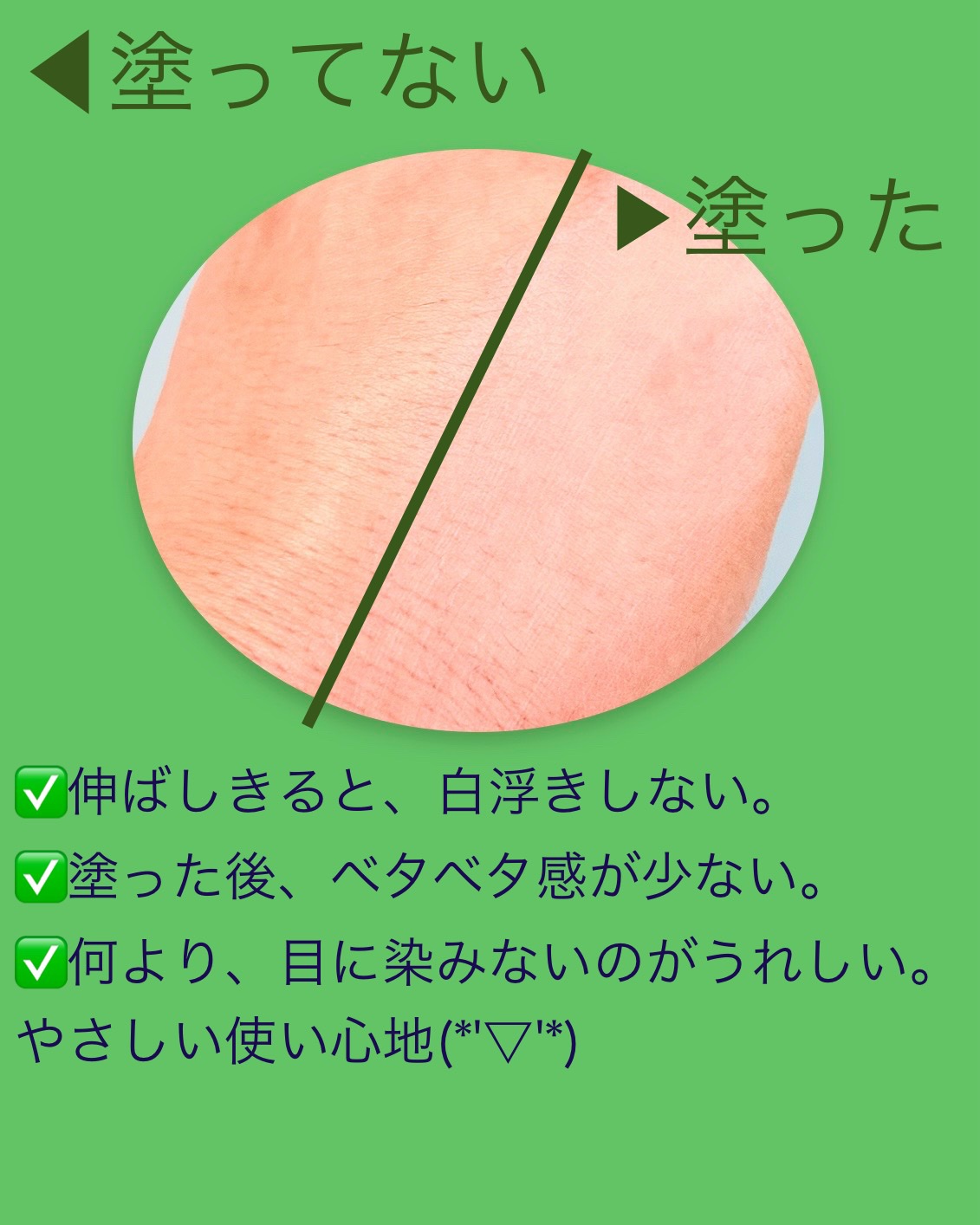 バイオームレメディマイルドサンクリーム/UIQ/日焼け止めクリームを使ったクチコミ（3枚目）