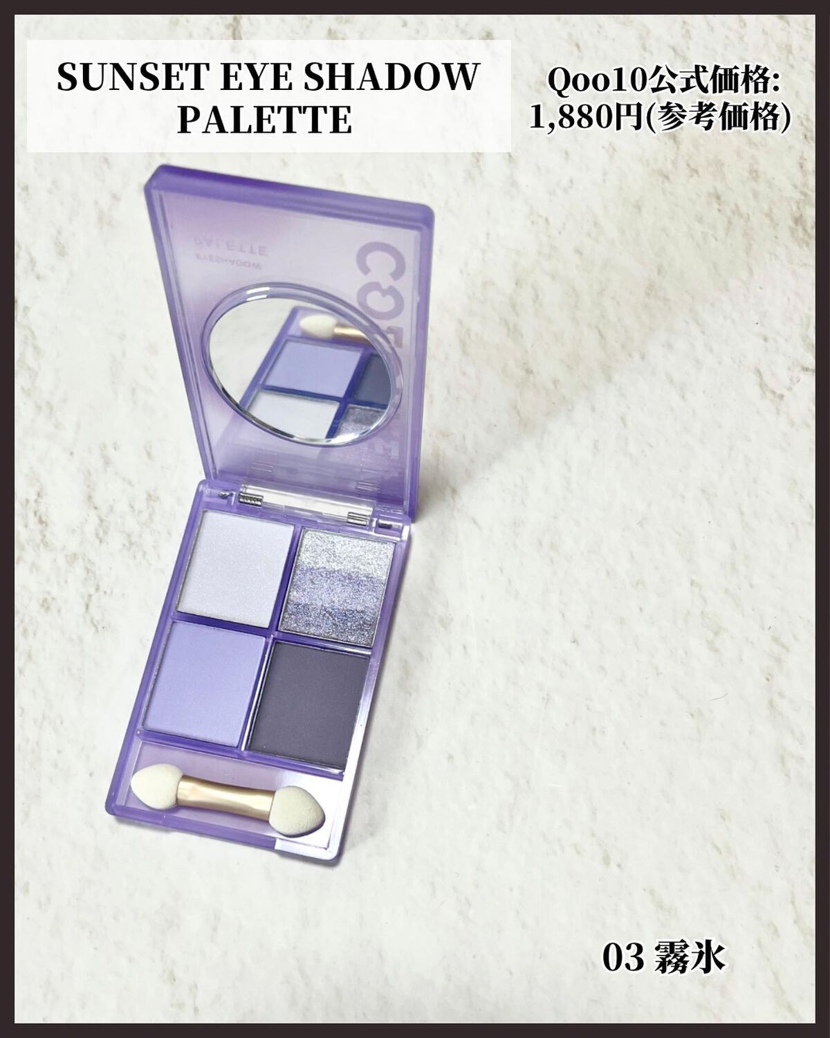 四色アイシャドウパレット 03 トワイライト /COLORKEY/アイシャドウパレットを使ったクチコミ（2枚目）