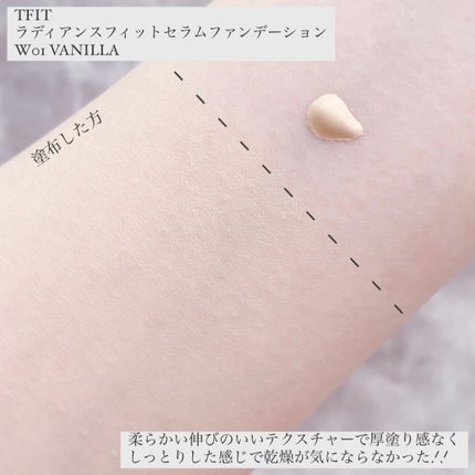 ラディアンスフィットセラムファンデーション/TFIT/リキッドファンデーションを使ったクチコミ(3枚目)