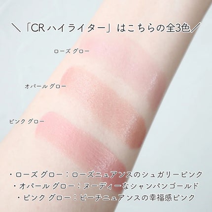 CR ハイライター オパール グロー/bareMinerals/ハイライトの画像