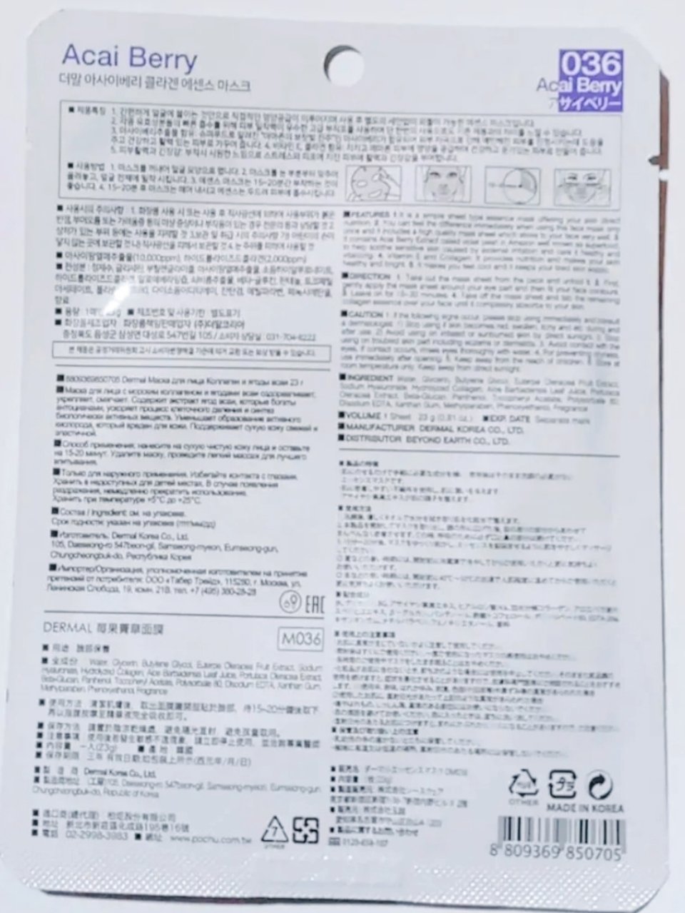 Dermal Collagen Essence Mask	のクチコミ「Dermal  (ダーマル)
Collagen Essence Mask  (コラーゲンエッセ.....」（2枚目）