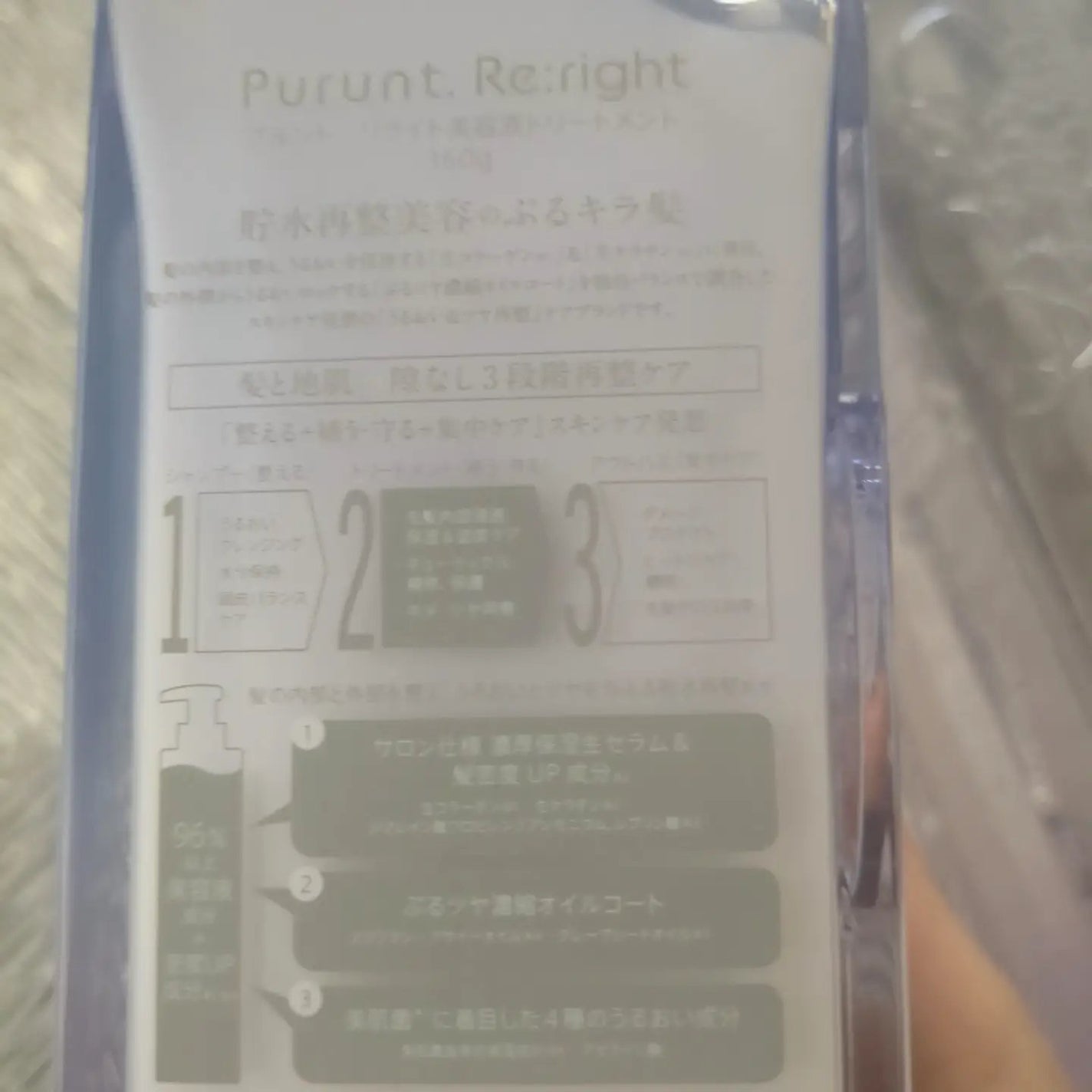 プルント リライト美容液シャンプー/トリートメント/Purunt./市販シャンプーを使ったクチコミ(3枚目)