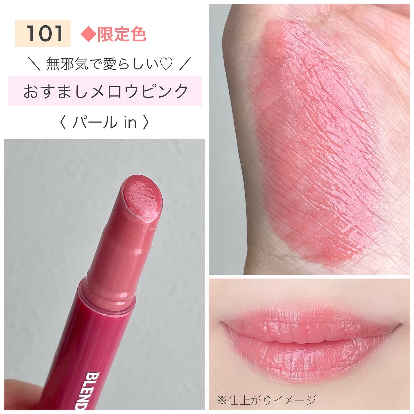 ブレンドベリー リップバルーン/BLEND BERRY/口紅を使ったクチコミ（2枚目）