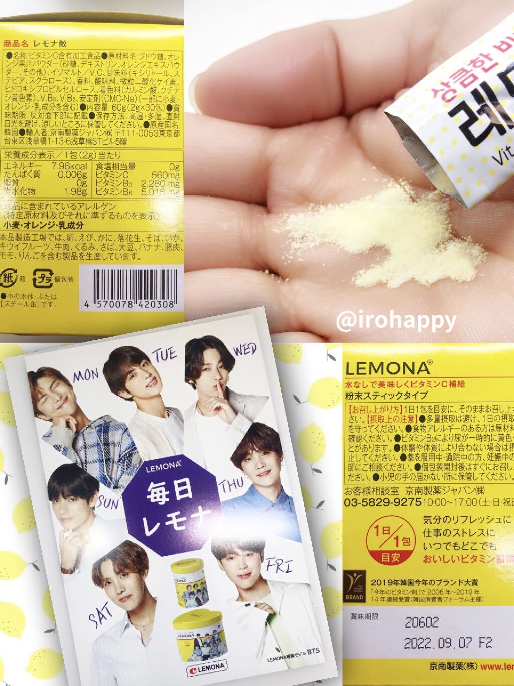 レモナ散/LEMONA/美容サプリメントを使ったクチコミ（3枚目）