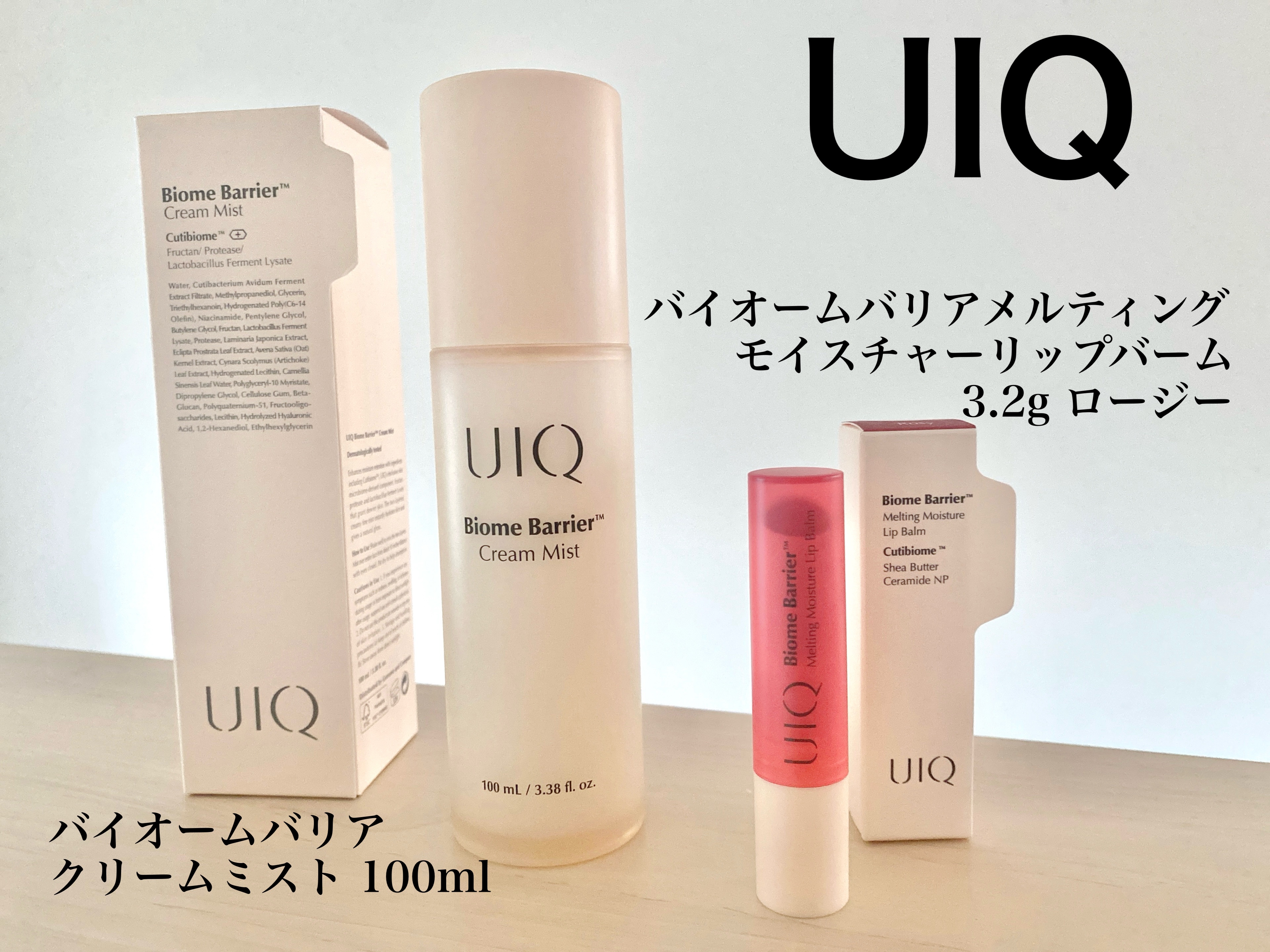 バイオームバリア クリームミスト/UIQ/ミスト状化粧水を使ったクチコミ（1枚目）