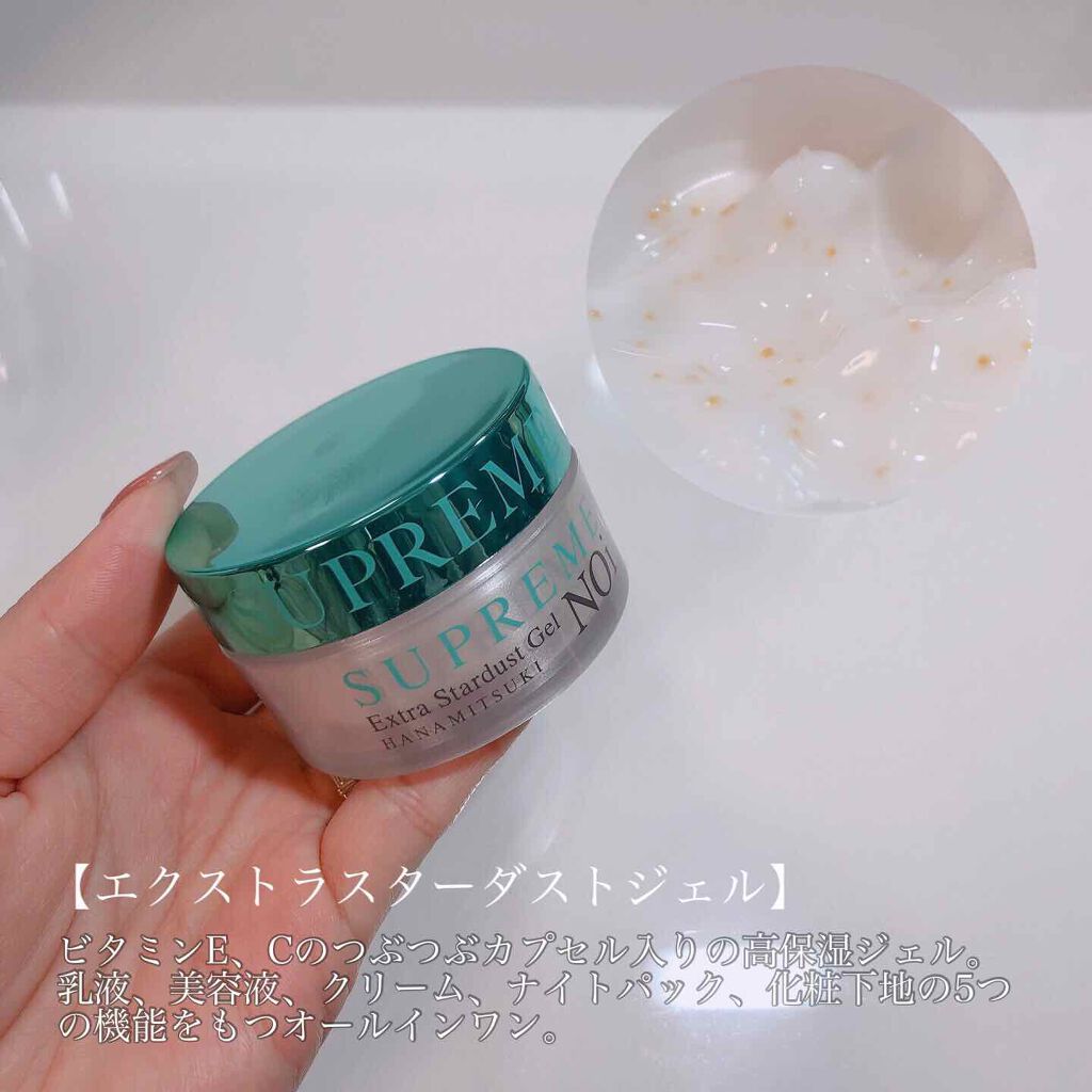 エクストラ スターダスト ジェル/シュープリームノイ/オールインワン化粧品を使ったクチコミ(4枚目)