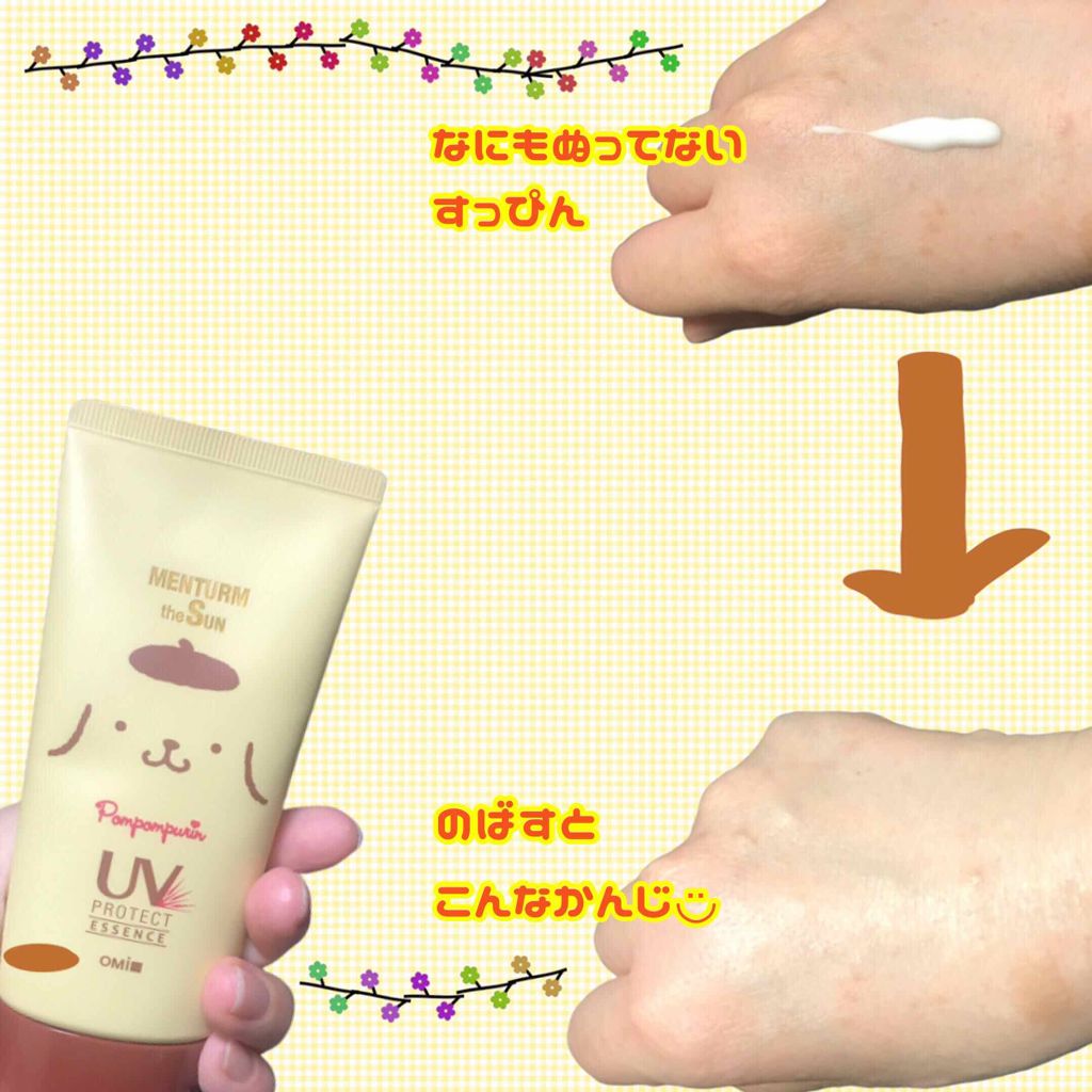 メンタームザサンパーフェクトUVジェル/メンターム/日焼け止めジェルを使ったクチコミ（2枚目）