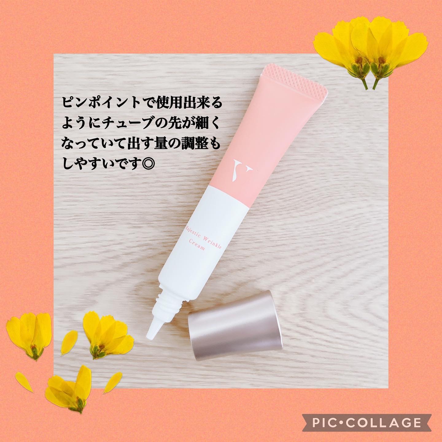 Vマジェスティックリンクルクリーム/H＆BC/フェイスクリームを使ったクチコミ（2枚目）