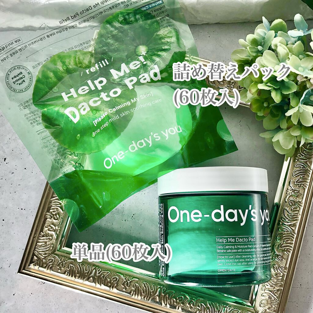 ヘルプミー! ダクトパッド/One-day's you/トナーパッドを使ったクチコミ（2枚目）