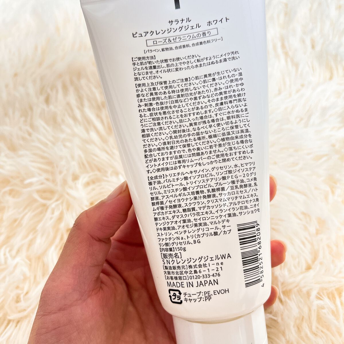 ピュアクレンジングジェル ホワイト/Salanaru（サラナル）/クレンジングジェルを使ったクチコミ（2枚目）