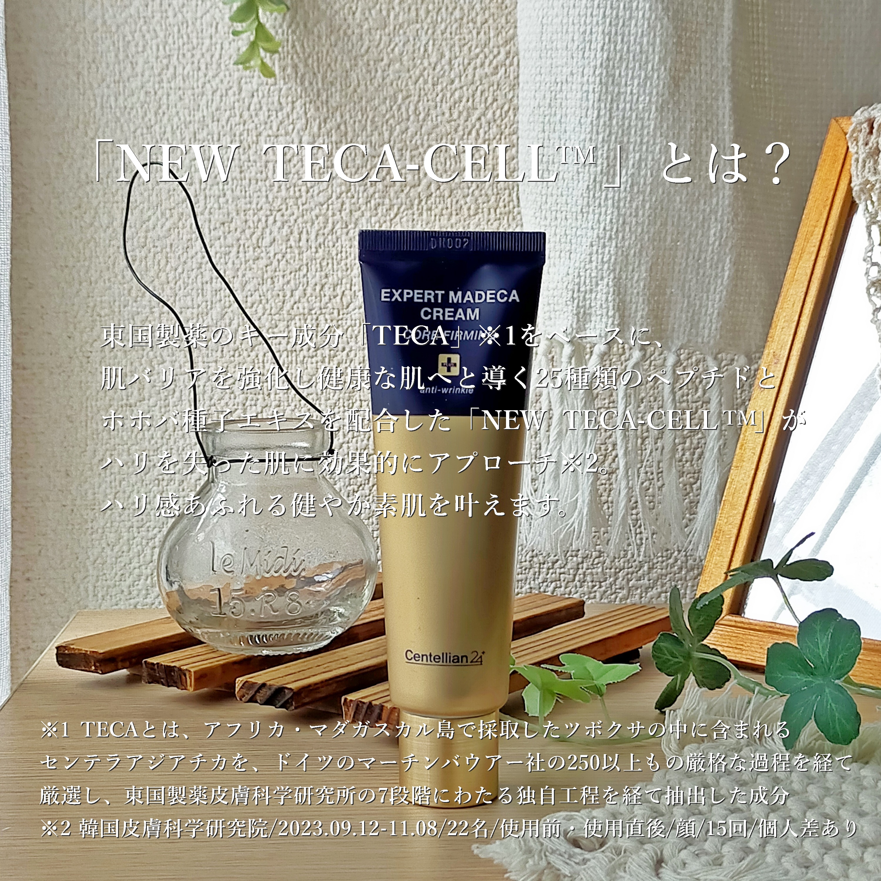 エキスパートマデカクリーム （コアファーミング）/センテリアン24/フェイスクリームを使ったクチコミ（2枚目）