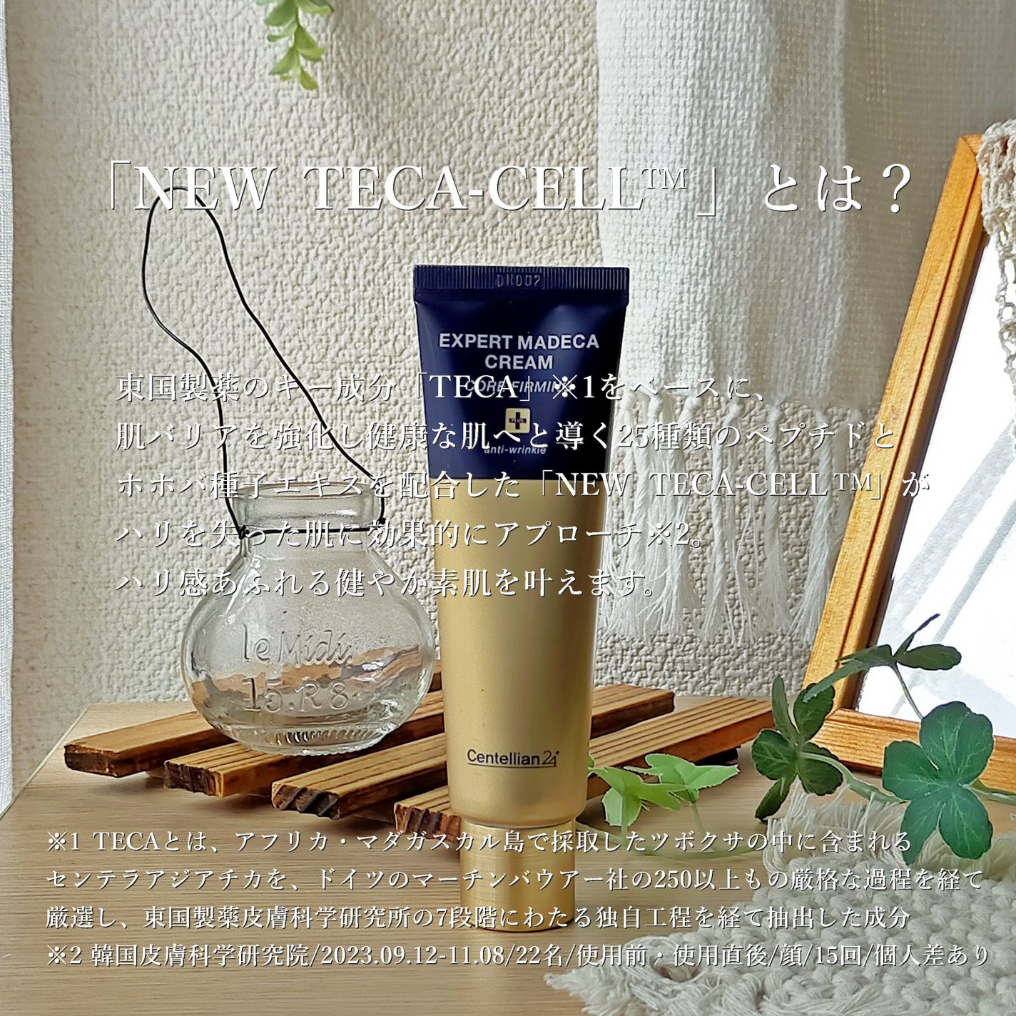 エキスパートマデカクリーム (コアファーミング)/センテリアン24/フェイスクリームを使ったクチコミ(2枚目)