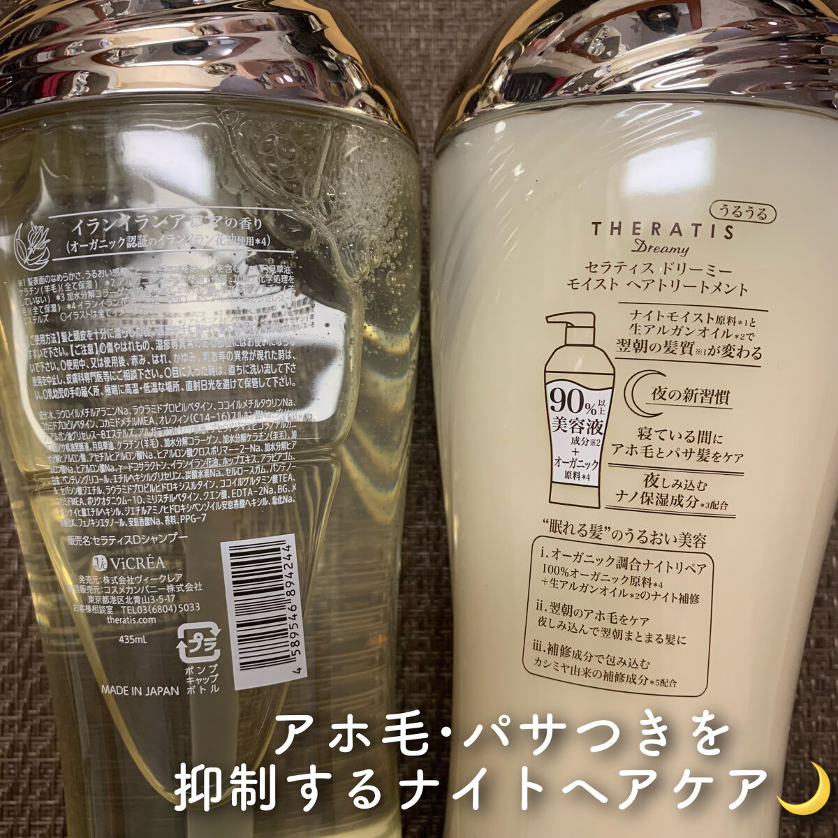 ドリーミー モイスト シャンプー/ヘアトリートメント/THERATIS/市販シャンプーを使ったクチコミ（2枚目）