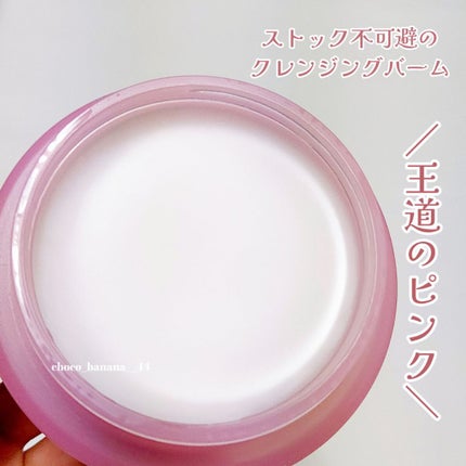 クリーンイットゼロ クレンジングバーム オリジナル/BANILA CO/クレンジングバームを使ったクチコミ(2枚目)